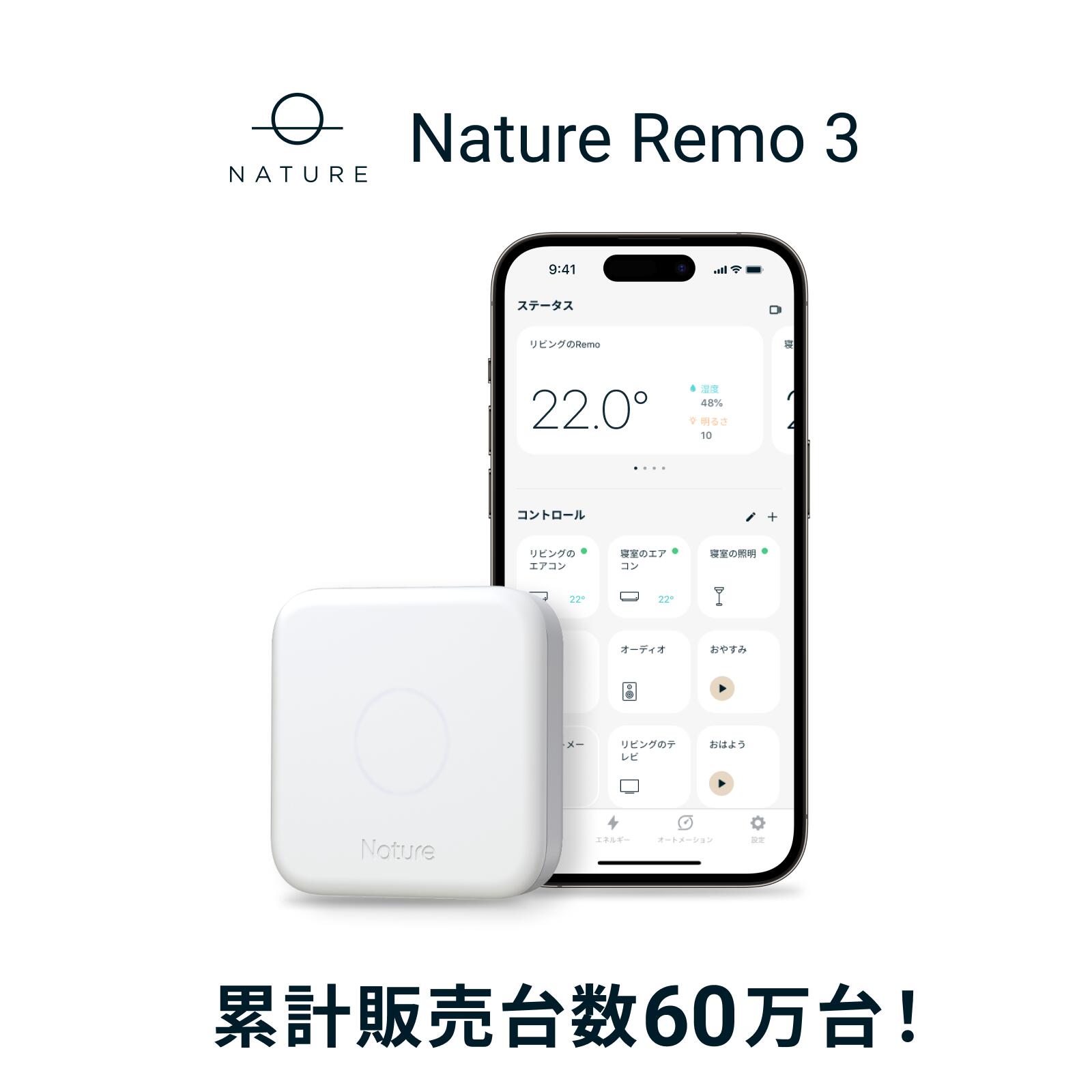 楽天市場】【公式】スマートリモコン Nature Remo mini 2 ネイチャー 
