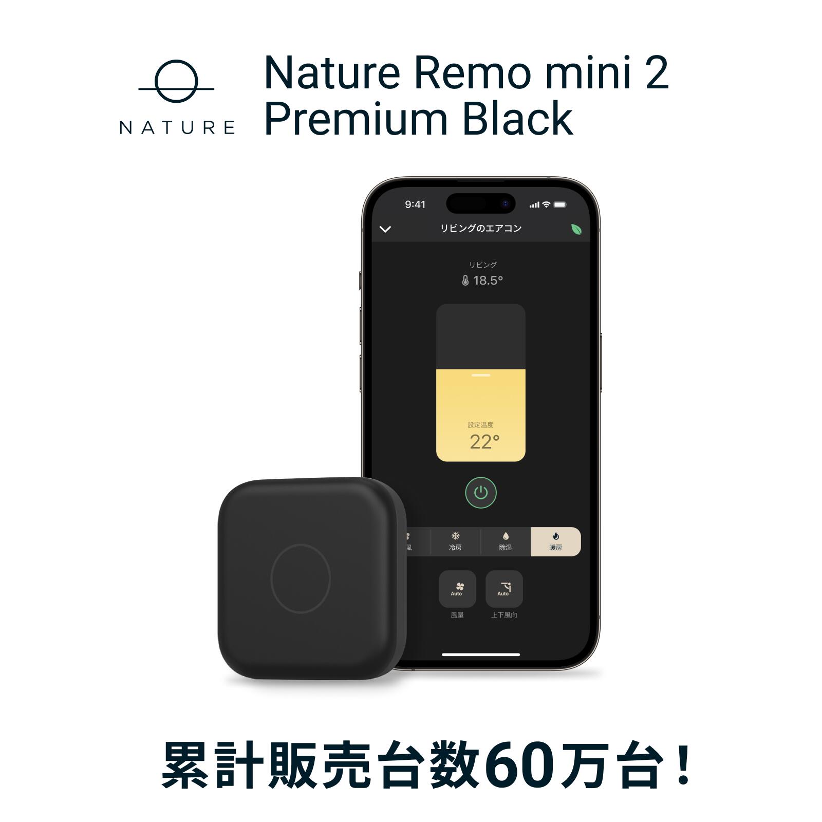 楽天市場】【公式】スマートリモコン Nature Remo mini 2 Premium 