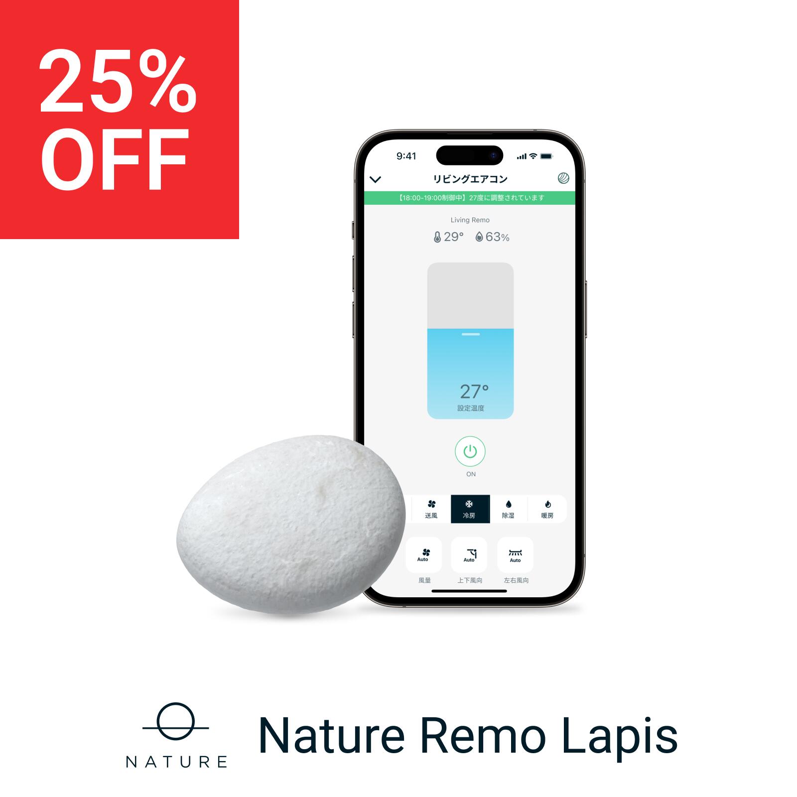 楽天市場】Nature Remo nano ネイチャー リモ スマートリモコン
