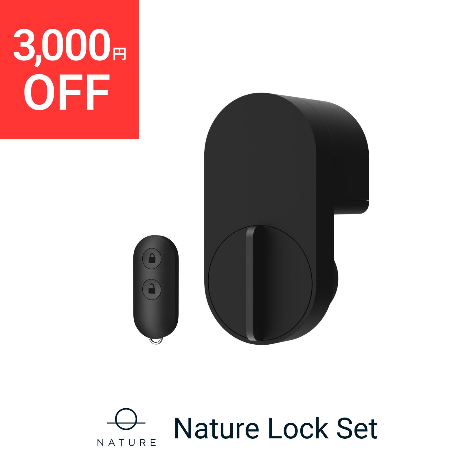 【堅苦しさ】かっこ良い鍵を掛ける Nature Lock・専用手がかり Nature Key 国内ブランド名 人となり鍵を掛ける 人となり手がかり Nature Remoと協同 ハンズフリー取りけす 自動小銃施錠 置きわすれる押しとどめる オート鍵を掛ける Apple「探す」適用業務