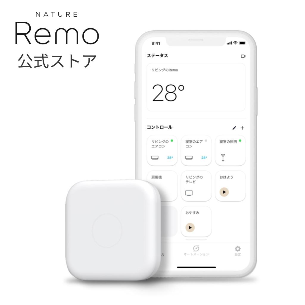 2022年レディースファッション福袋 Remo Nature スマートリモコン 新品Nature mini Home/Siri対応 Alexa/Google  Remo-2W2 ネイチャーリモミニ2 2 - その他 - hlt.no