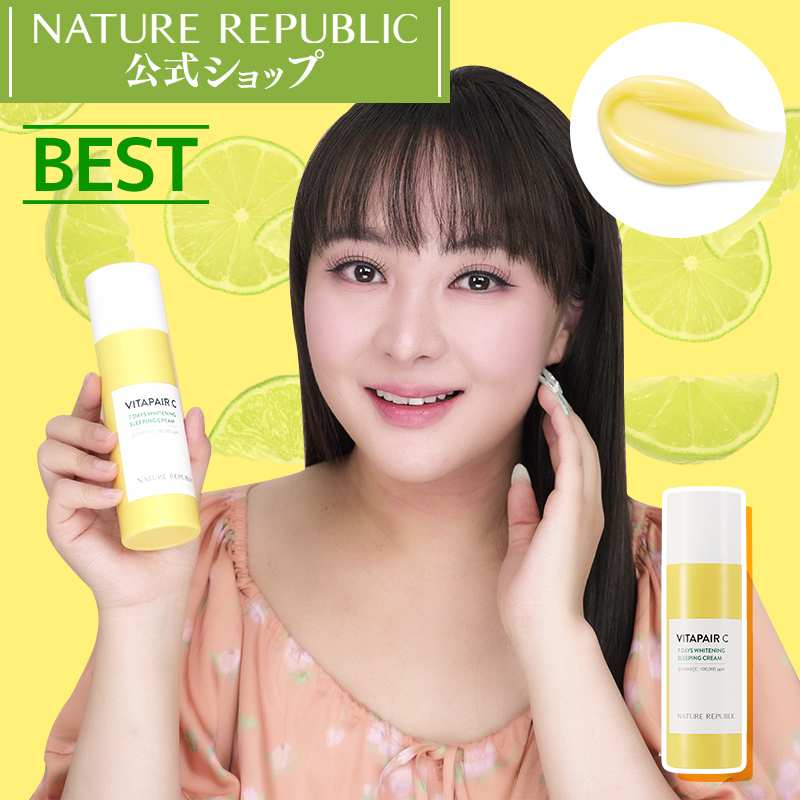 NATURE REPUBLIC 公式] ビタペアC７日ホワイトニングスリーピング