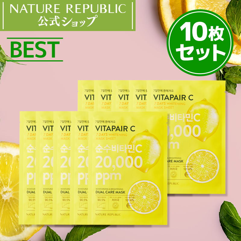 【楽天市場】[NATURE REPUBLIC 公式] ビタペアC７日