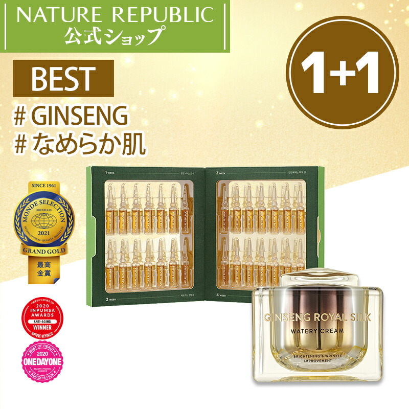 楽天市場 Nature Republic 公式 Nrジンセンロイヤルシルクアイクリーム 25ml 6年根紅参エキス配合 大人気のベストセラー商品 ギフト 韓国コスメ パッケージリニューアル Nct127 Nature Republic Official