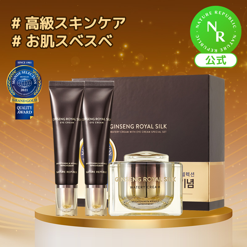 期間限定5種ミニトライアルキット贈呈！／ [NATURE REPUBLIC 公式