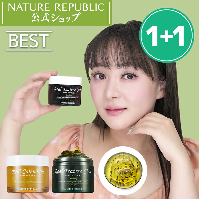 [NATURE　REPUBLIC　公式]　自然主義　新発売　韓国コスメ　選択1」海綿スポンジ+スパチュラ贈呈　水分UP　鎮静　美肌　洗い流しパック100ml１＋１セット　デトックス　ウォッシュオフパック「ティーツリーシカ・カレンデュラ　原物パック　栄養補給　治癒
