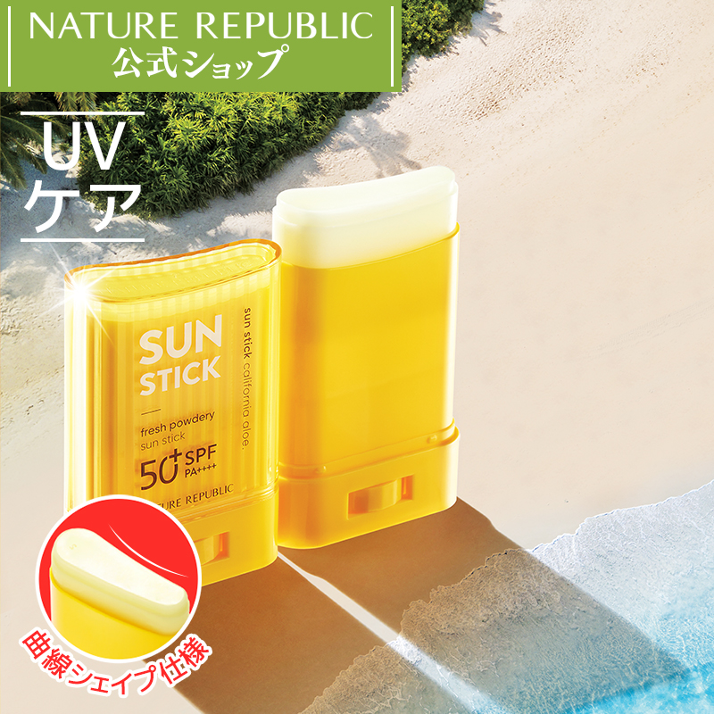 楽天市場】[NATURE REPUBLIC 公式]サラサラ日焼け止め UVサン