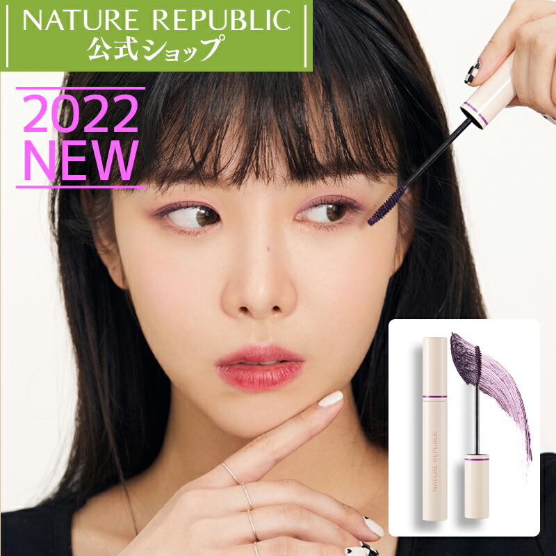 Nature Republic アイメイク 公式 アイライナー 5色 アイブロー ボタニカルムードウェアーカールフィックスマスカラ マスカラ