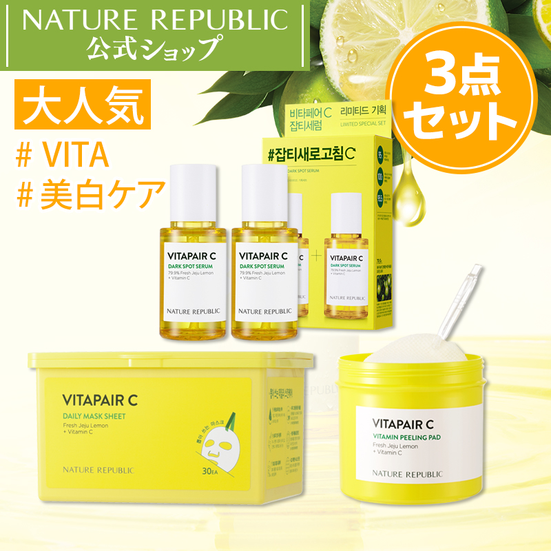 在庫有】 NATURE REPUBLIC 公式 ビタペアCライン陶器肌3点セット