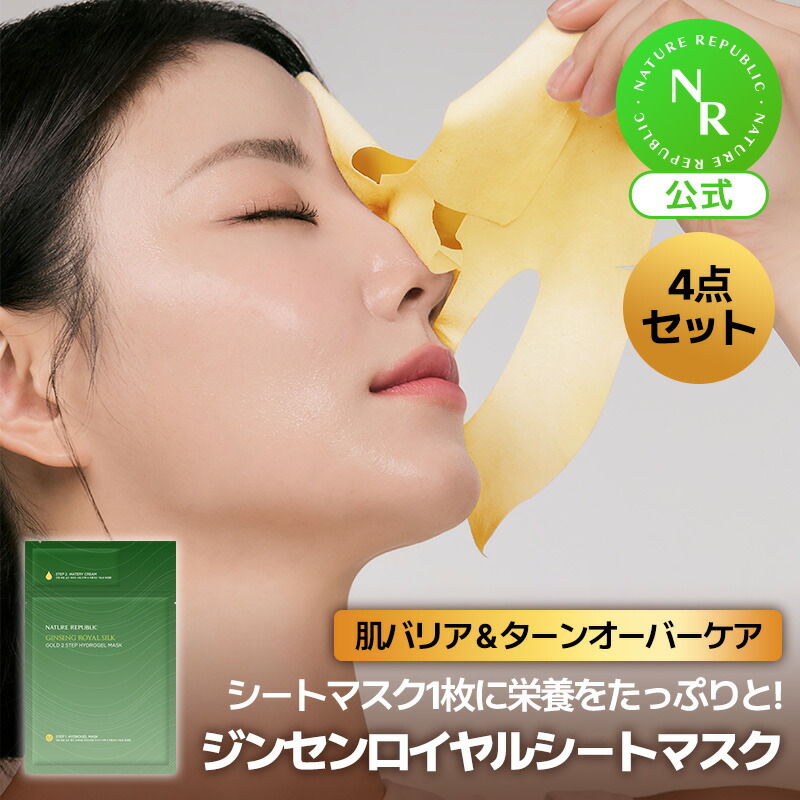 楽天市場】【公式】ジンセンロイヤルシルクエマルジョン120ml