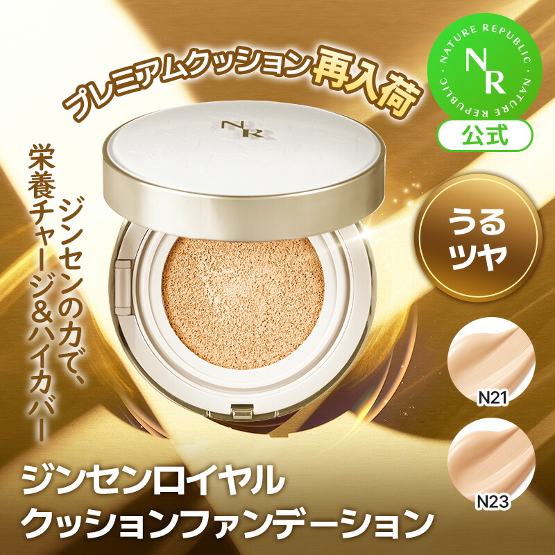 楽天市場】【公式】ジンセンロイヤルシルクアイクリーム25ml