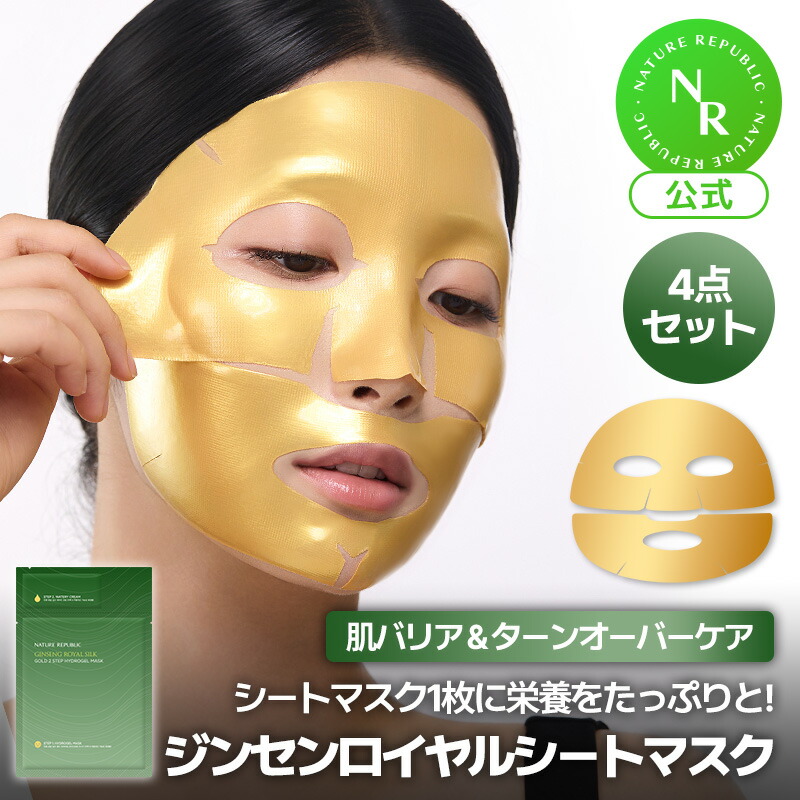 楽天市場】【公式】ジンセンロイヤルシルクエマルジョン120ml