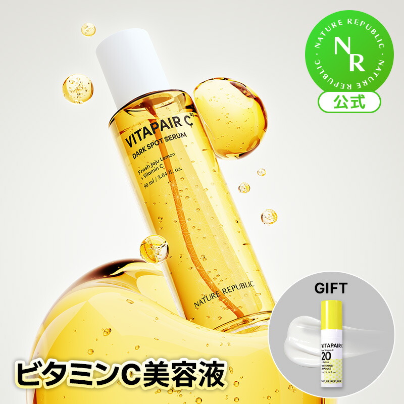 楽天市場】【公式】グリーンダーママイルドシカセラム50ML｜低刺激・敏感肌鎮静・CICA｜NATURE REPUBLIC (ネイチャーリパブリック)  : NATURE REPUBLIC OFFICIAL