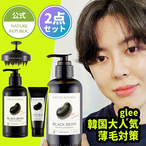 楽天市場 Nature Republic 公式 ブラックビーンアンチヘアロスシャンプー 300ml 抜け毛対策 薄毛ヘアケア 頭皮栄養供給 韓国コスメ 母の日 プレゼント Nature Republic Official