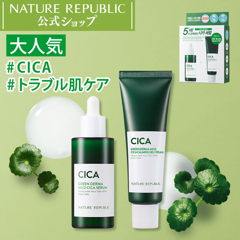 楽天市場】[NATURE REPUBLIC 公式] CICA・VITA・ALOEデイリーシートマスク30枚「１＋１」セット 毎日パック 鎮静 保湿  トーンアップ シミケア くすみケア グリーンダーママイルドシカ ビタペアC アロエ 韓国コスメ スキンケア ベスト シートマスク : NATURE  REPUBLIC OFFICIAL