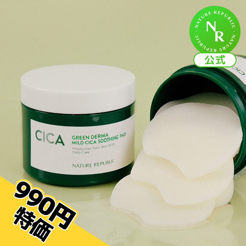 楽天市場】＼マラソン対象商品／ [NATURE REPUBLIC 公式] CICA・VITA