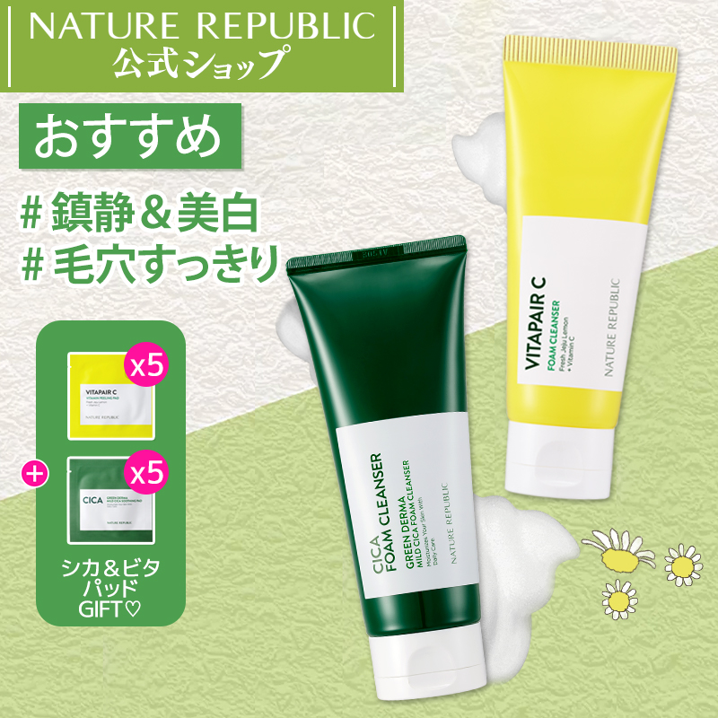 楽天市場】[NATURE REPUBLIC 公式]クレンジングフォーム[1+1 ]+さらに