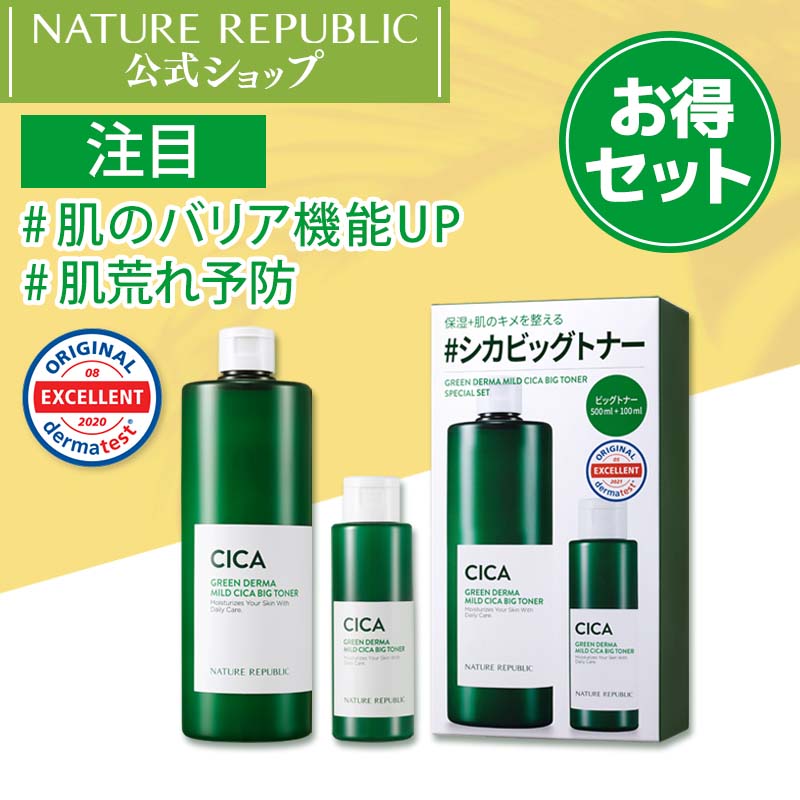 楽天市場】[NATURE REPUBLIC 公式] CICA・VITA・ALOEデイリーシートマスク30枚「１＋１」セット 毎日パック 鎮静 保湿  トーンアップ シミケア くすみケア グリーンダーママイルドシカ ビタペアC アロエ 韓国コスメ スキンケア ベスト シートマスク : NATURE  REPUBLIC OFFICIAL