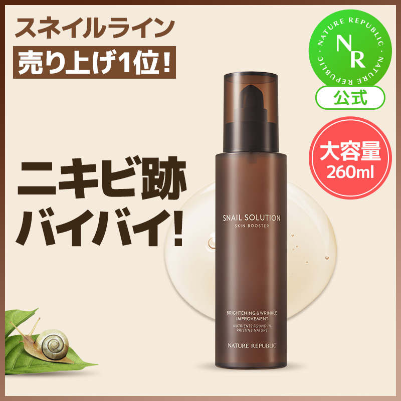 【楽天市場】＼マラソン対象商品／ [NATURE REPUBLIC 公式