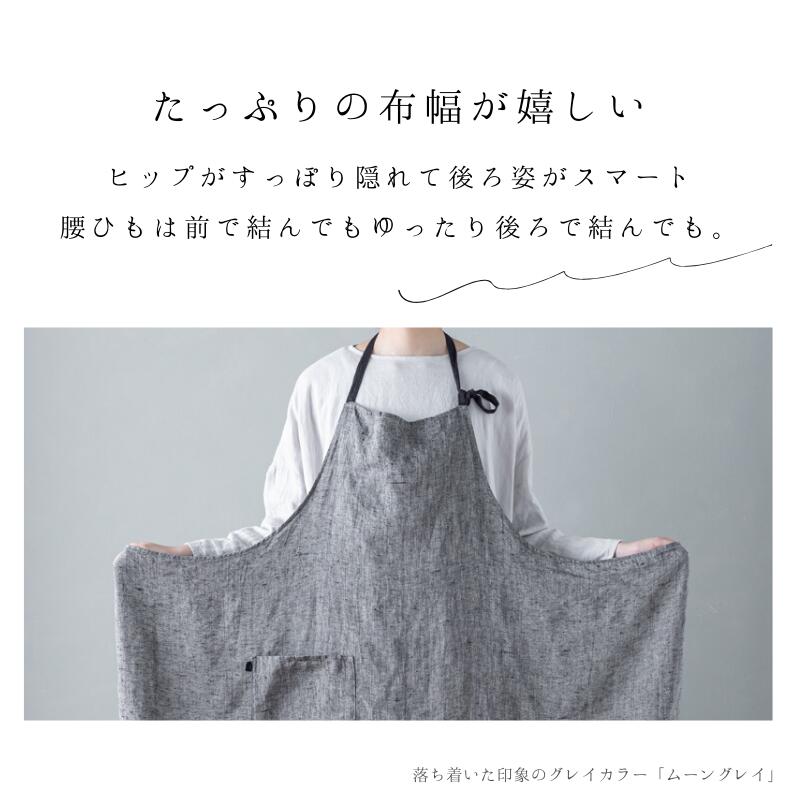 正規販売店】 リーノエリーナ エプロン マノン リネン おしゃれ