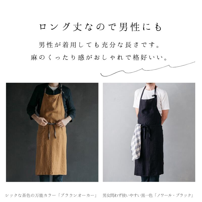 正規販売店】 リーノエリーナ エプロン マノン リネン おしゃれ