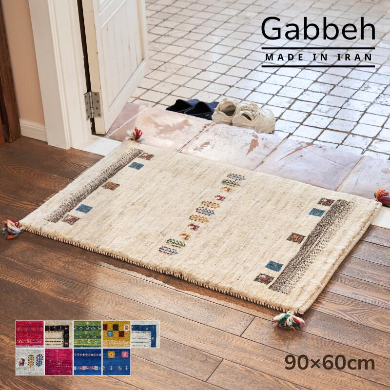 楽天市場】【本場イラン産】 ギャッベ 玄関マット 【 60×40cm 楽天市場】【本場イラン産】 ギャッベ 玄関マット 【 60×40cm
