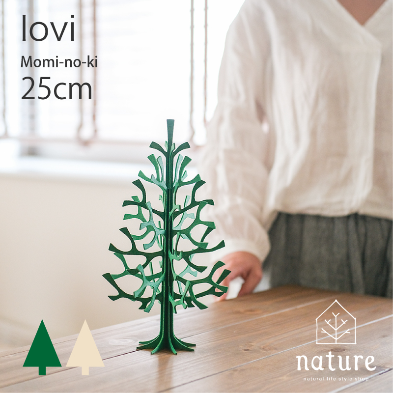 楽天市場】ロヴィ lovi クリスマスツリー 50cm ナチュラルウッド