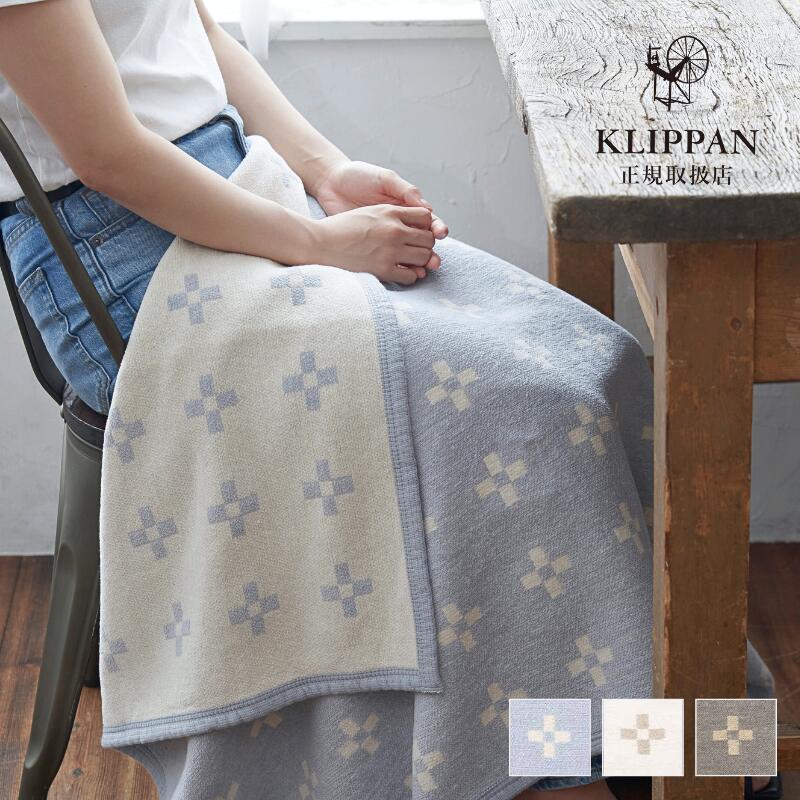 新品 KLIPPAN オーガニックコットン ハーフブランケット ベングトのヒツジ 楽天市場】【正規販売店】 KLIPPAN クリッパン ブランケット