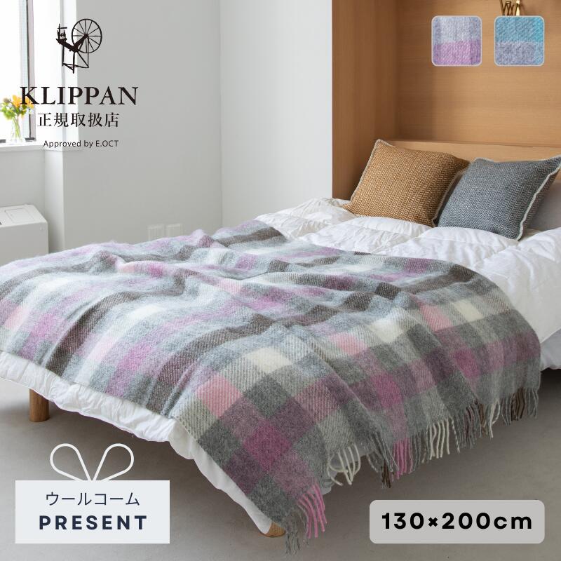 楽天市場】【正規販売店】 KLIPPAN クリッパン ウール