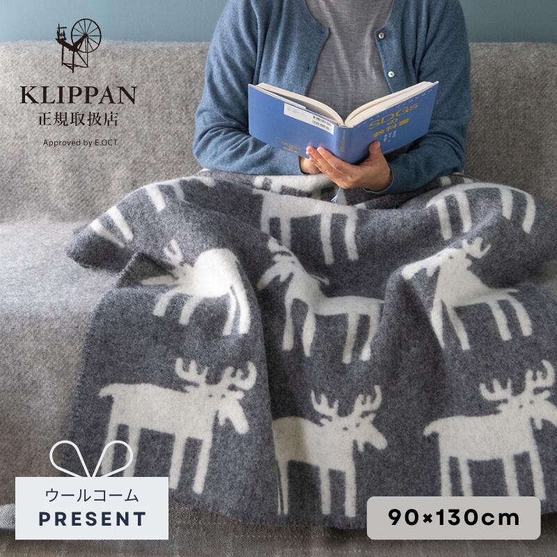 【未使用】KLIPPAN ウール毛布 ハート柄 グレー 楽天市場】【クーポン4種あり】KLIPPAN クリッパン ウール