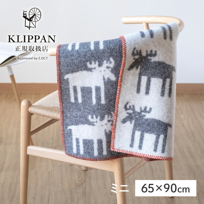 楽天市場】KLIPPAN クリッパン ウール ミニブランケット