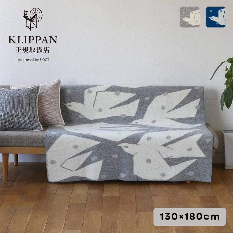 楽天市場】【正規販売店】 KLIPPAN クリッパン ウール ブランケット