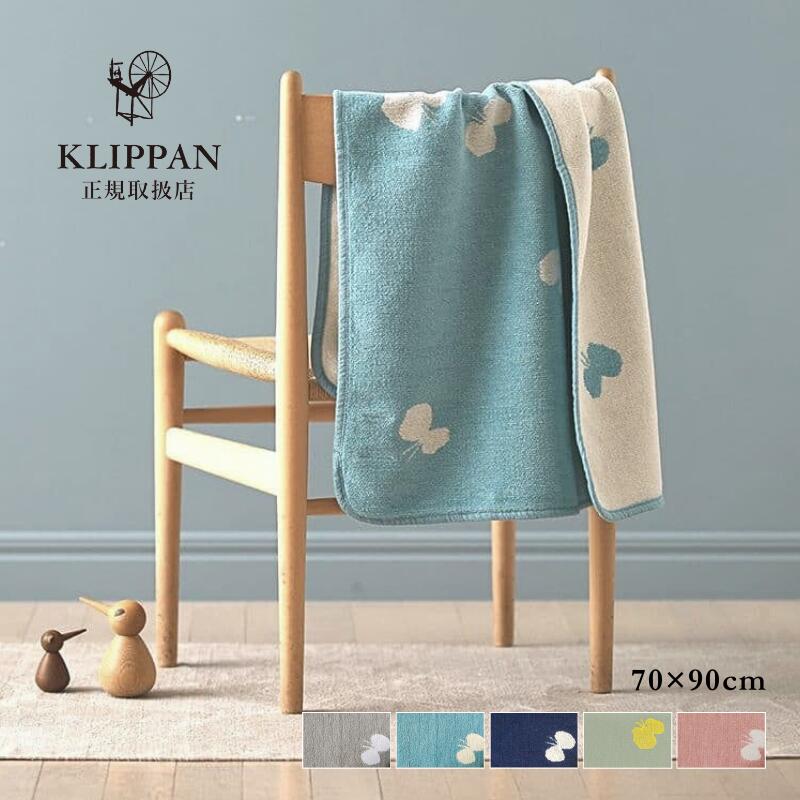 楽天市場】KLIPPAN クリッパン コットンブランケット ハーフ