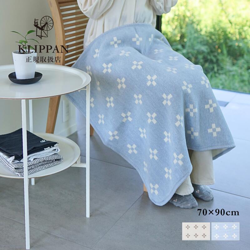 新品 KLIPPAN オーガニックコットン ハーフブランケット ベングトのヒツジ 新品 KLIPPAN オーガニックコットン ハーフブランケット