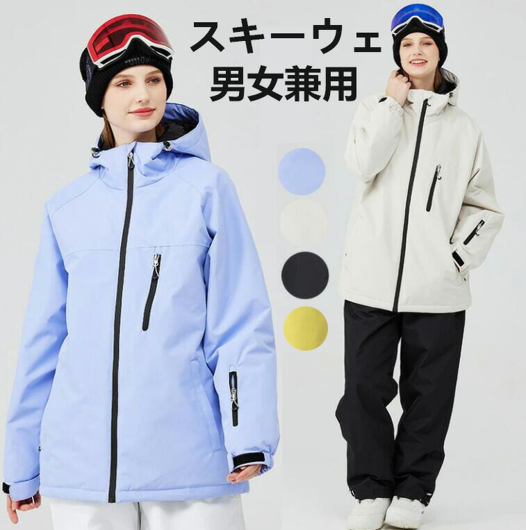 スノウェア スノーボードウェア メンズ レディース スキーウェア ユニセックス お揃い 2点セット ジャケット アウター パンツ サスペンダー無地 上下セット 防水防風 暖かい 防寒 セットアップ ボードウェア スノボウェア スノボ ウェア スノボー スノボーウェア