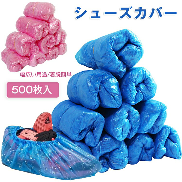 シューズ覆いかぶせる 使い捨て 濾過性病原体打つ手 500枚入 靴覆いかぶせる ビニール製 雨合羽覆いかぶせる 汚れた状態押しとどめる ポリエチレン レインカバー シューズ覆いかぶせる フットカバー 男女兼用 靴用覆いかぶせる 使い切り覆いかぶせる 無償性大きさ 制作室 飲食店 執務室 せっ生管理すること
