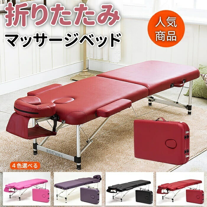 楽天市場】Cozwishマッサージベッドマッサージ台折りたたみ
