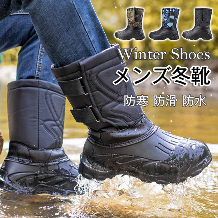 スノーブーツ メンズ 滑らない フィッシング シューズ 大人 ブーツ 厚手 裏起毛 ハイキング 冬靴 カジュアル 裏ボア 防寒 防滑 防水 雪遊び 釣り おしゃれ ムートンブーツ プレゼント 24 5 27 5cm 大きいサイズ メンズスノーブーツ 最大86 Offクーポン