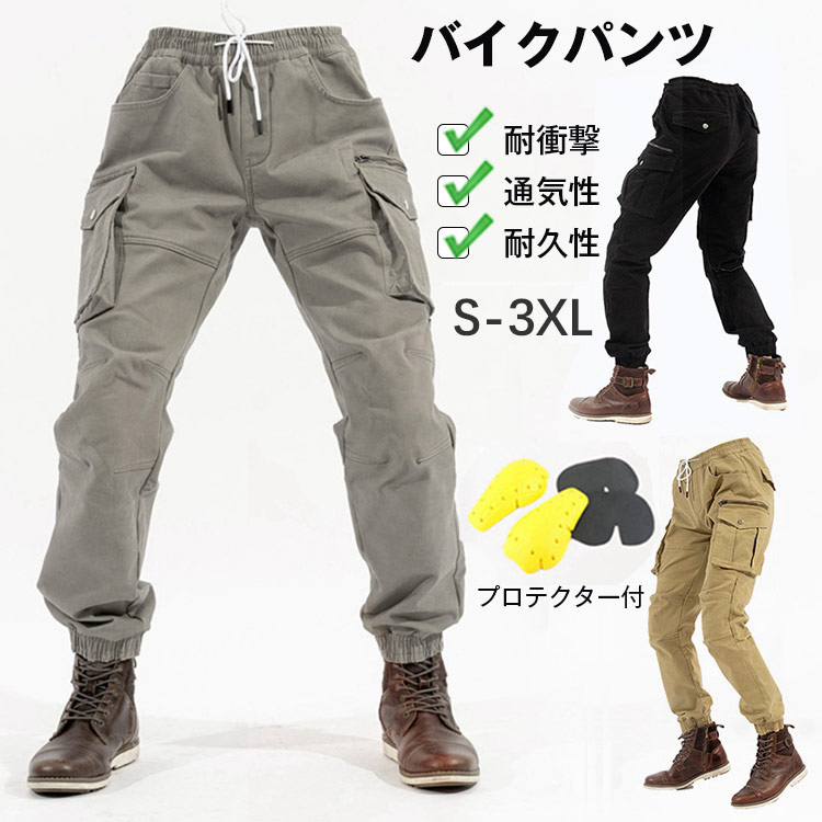 【送料無料】ライダーパンツ メンズ プロテクター付 バイクパンツ ニーパッド バイクウェア 膝パッド プロテクター装備 レディース 膝当て 防風 保護 カーゴパンツ ストラップ付き ポケット付き カーゴパンツ サルエルパンツ S M XL XXL XXXL