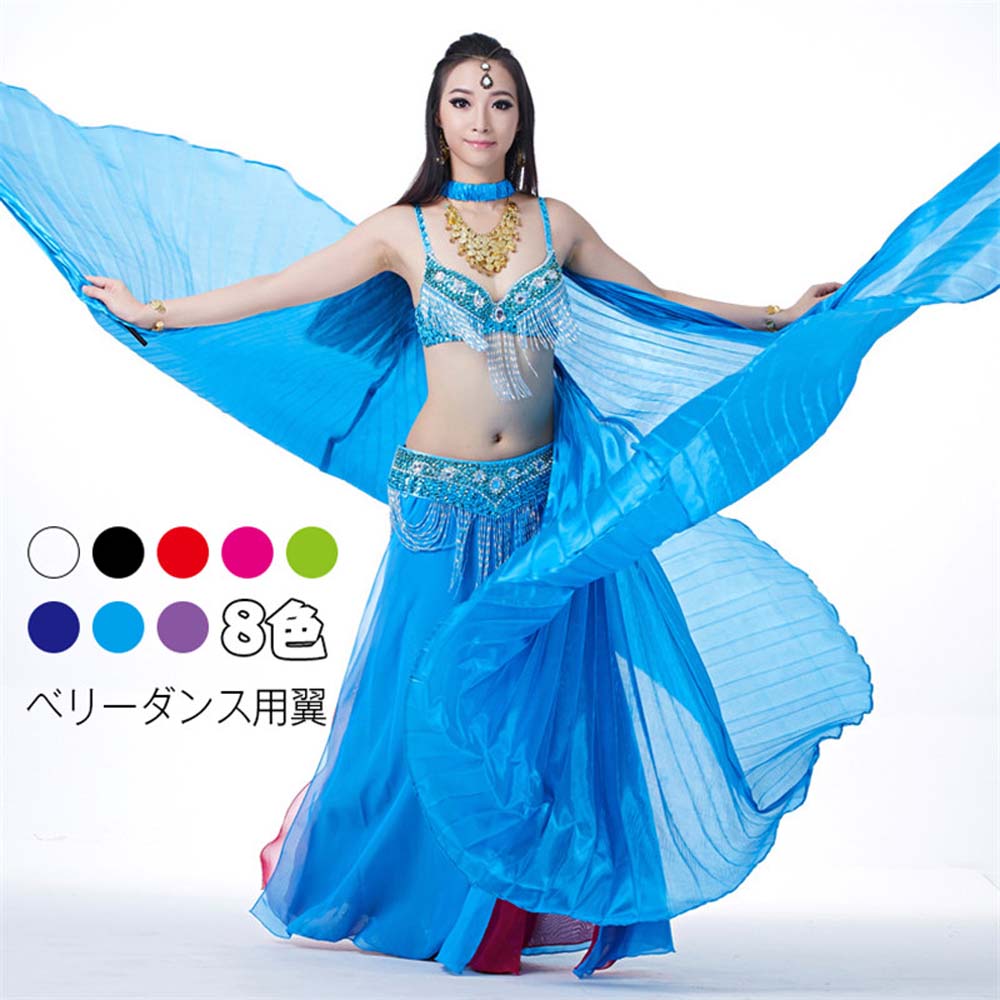 楽天市場】送料無料 ベリーダンス つばさ イシスウィング 360度 小道具