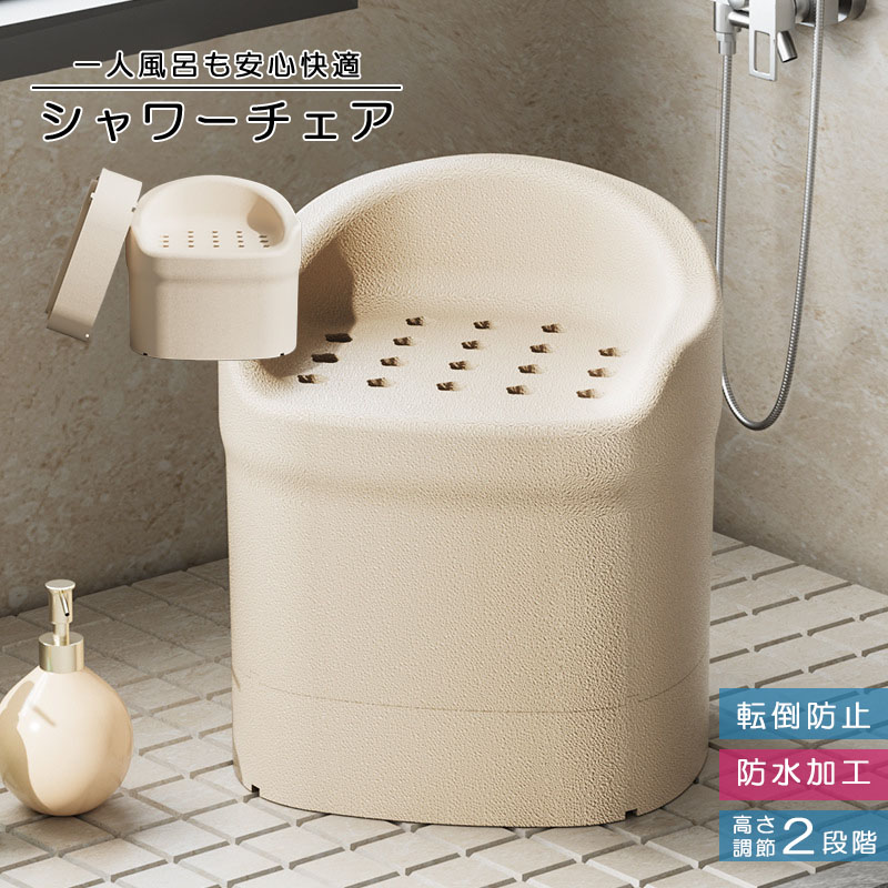 シャワー女性議長 折りたたみ ひじ付き添い人 つや消し 老いらく者 耐荷重100kg 介護 お風呂居敷き 介護用シャワー女性議長 2階建てバス女性議長 風呂居敷き 介護用女性議長 裏 立ち上がり助けること 傾倒押しとどめる 精神的な統合飾り気のない 母の日 敬老の日