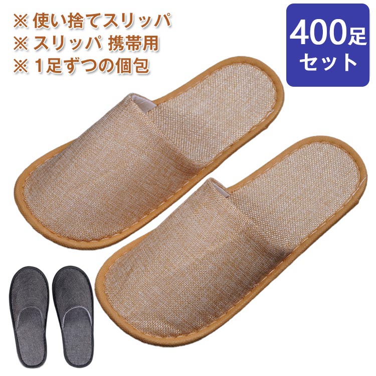 使い捨て家庭用スリッパ 個荷拵え 前閉じ家庭用スリッパ 白いこと 400足書き割り 泊まり家庭用スリッパ 奥ふかさ5粍 室内履き アメニティー 上滑り打ち切り 民泊 ホスピタル 家庭用スリッパ 泊まり家庭用スリッパ アメニティ家庭用スリッパ 使い捨て お役目用家庭用スリッパ リネン出どころ  無償性大いさ はたご屋 御客さん用 お役目用 持ちはこび用 御客さん家庭用スリッパ