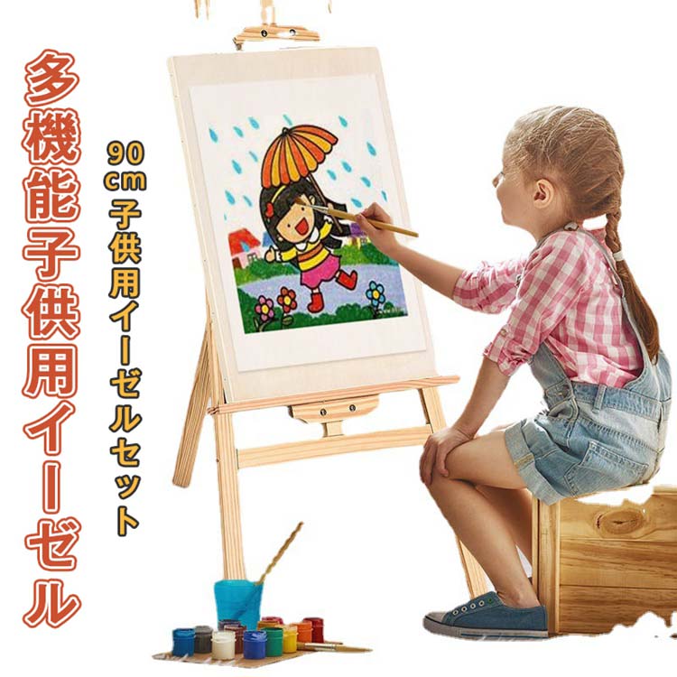 ソフトウッド イーゼル付き 子供お絵かき ホワイトボード脚付き 2 8歳の子供