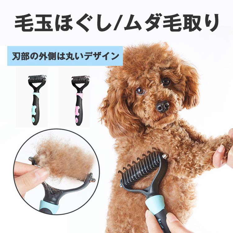 市場 ペット用品 抜け毛除 死毛取り 猫用コーム 犬用コーム 抜け毛取り グルーミング 長い髪 コーミング 毛玉ほぐし