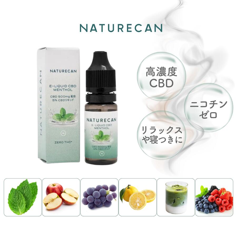 低価格&高品質 CBDオイルソフトカプセル | Naturecan ネイチャーカン