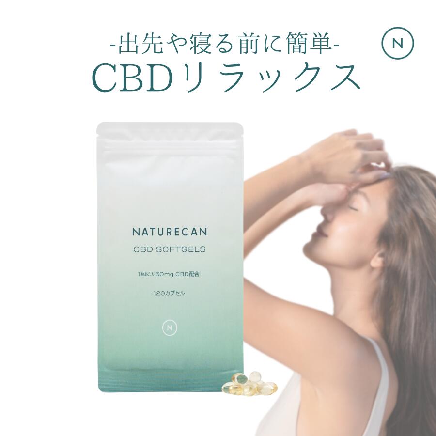 NATURECAN CBDオイル 40% ストロベリー 10ml ネイチャーカン＞ CBDオイル 40％ 10mLの通販｜セブン