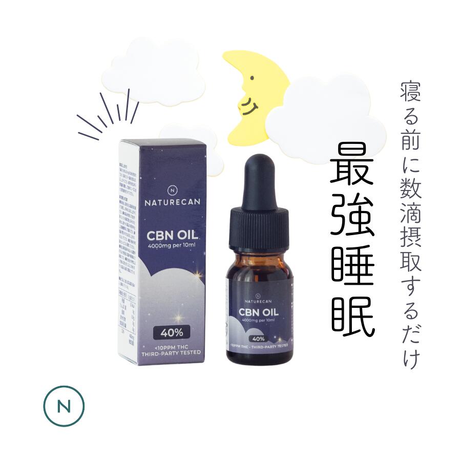 楽天市場】【過去最安値】Naturecan 公式 40% CBDオイル (30％ CBD