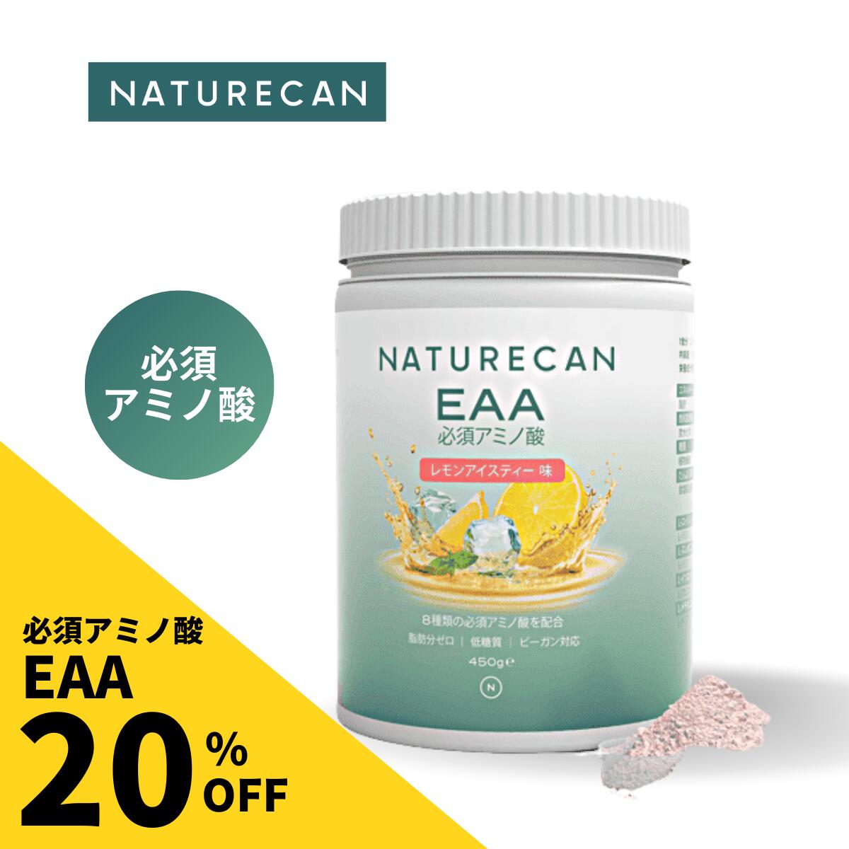 Naturecan ネイチャーカン レモンティー味 必須アミノ酸 450g×2 utis