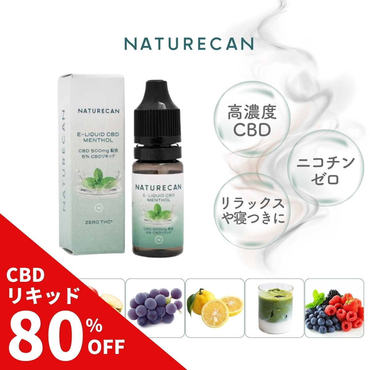 楽天市場】Naturecan CBD 初心者 セット 5% CBDオイル 10ml CBD