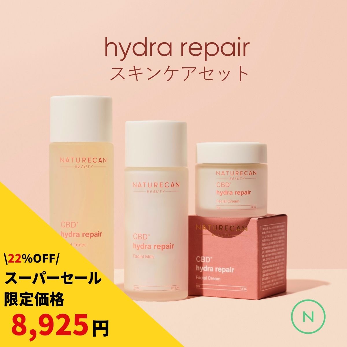 楽天市場】Naturecan 公式 CBD ハイドラリペア クリーム 50g 浸透型CBD